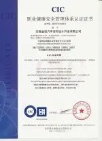 Certificado de Salud y Seguridad Ocupacional OHSAS 18001